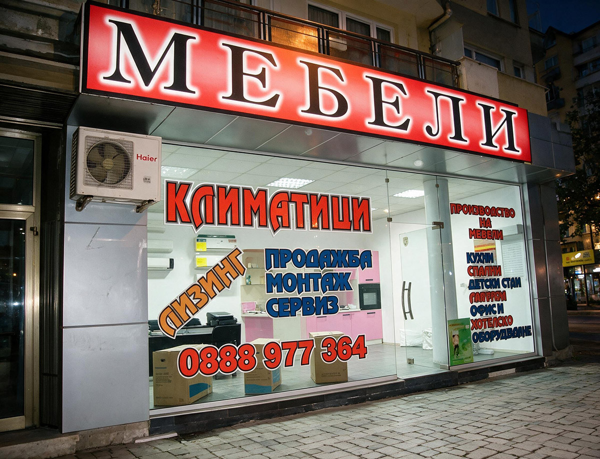 Селсман.БГ ЕООД